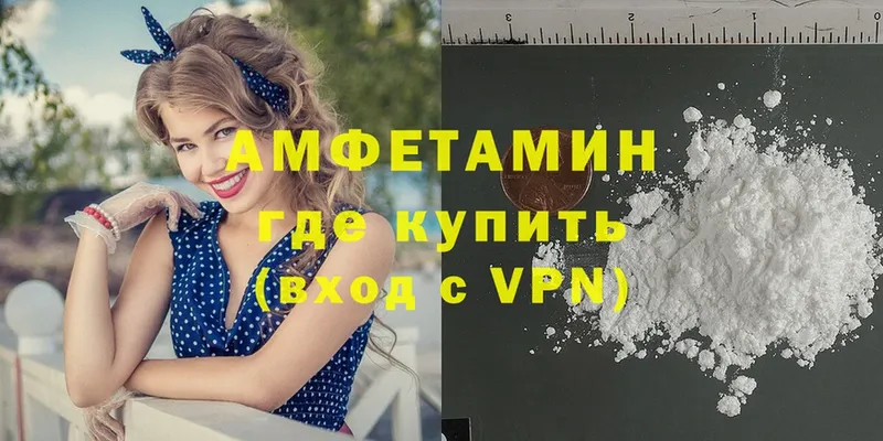 АМФЕТАМИН VHQ  цены наркотик  Шадринск 