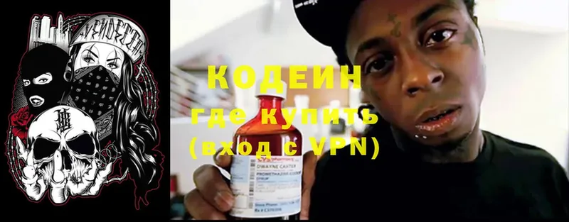 Кодеин Purple Drank  наркошоп  Шадринск 