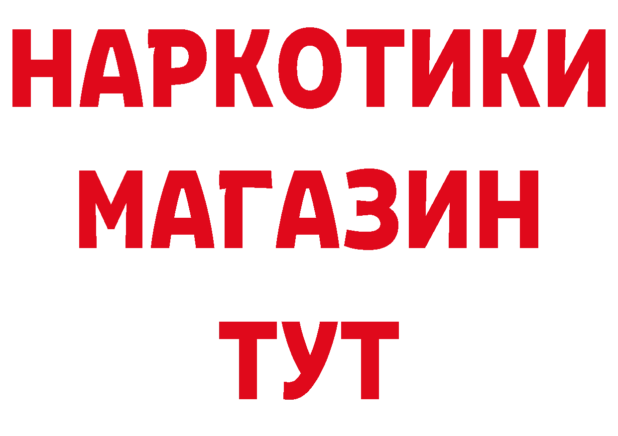 Как найти наркотики? это наркотические препараты Шадринск