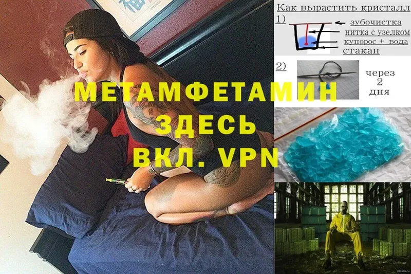 Метамфетамин Methamphetamine Шадринск